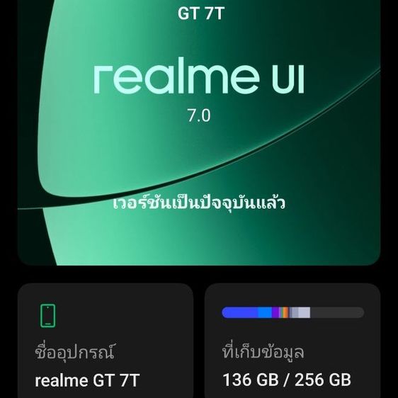 ยี่ห้ออื่นๆ 256 GB โทรศัพท์มือถือ realme GT 7T