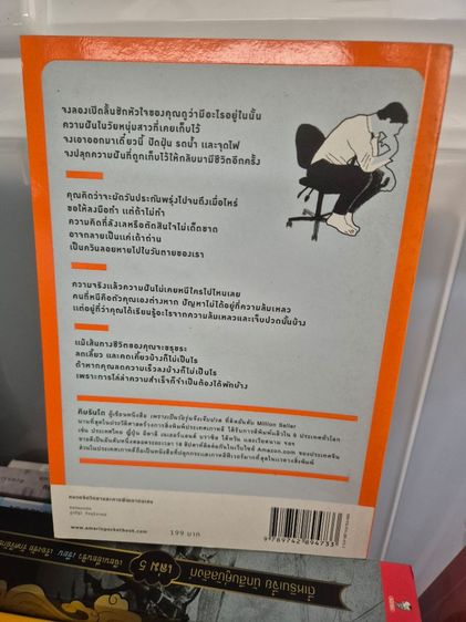 หนังสือ พันครั้งที่หวั่นไหว กว่าจะเป็นผู้ใหญ่ คิมรันโด รูปที่ 2