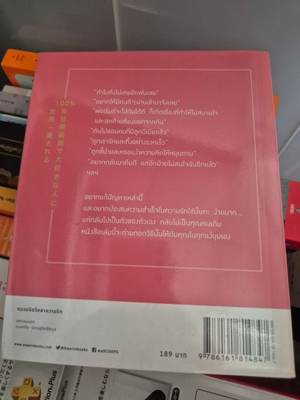 หนังสือ ทุกสิ่งเกิดขึ้นจากเรา 100% ความรักก็เช่นกัน ผู้เขียน: มาริอะ อาคิยามะ รูปที่ 2