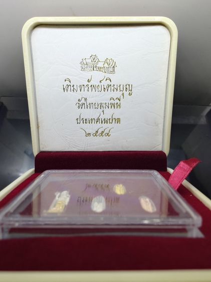 07765 พระพุทธเจ้าน้อย รุ่นเติมทรัพย์เติมบุญ เนื้อโลหะชุบสามกษัตริย์ วัดไทยลุมพินี ประเทศเนปาล ปี2545 พร้อมกล่องเดิม รูปที่ 2