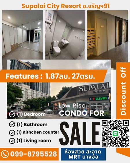 Supalai City Resort จรัญฯ91