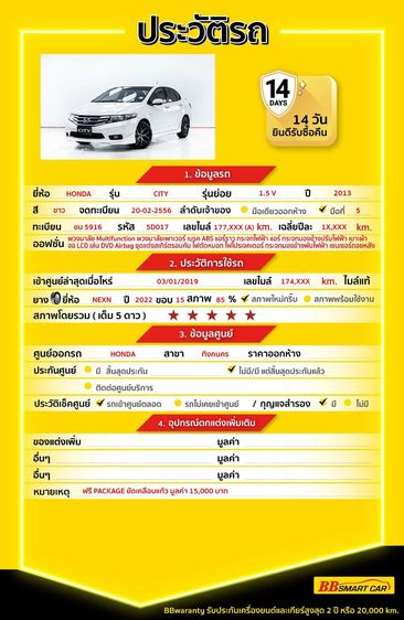 Honda City 2013 1.5 V Sedan เบนซิน ไม่ติดแก๊ส เกียร์อัตโนมัติ ขาว รูปที่ 2