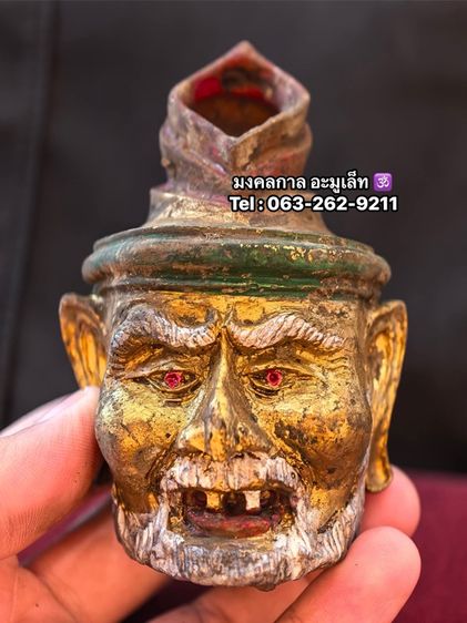 เศียรพ่อแก่
