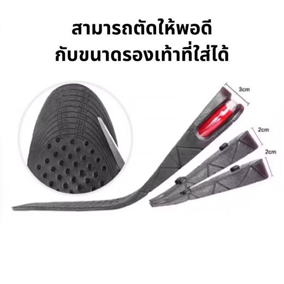 เสริมส้นเพิ่มความสูง(ส่งฟรี เก็บปลายทาง) รูปที่ 3