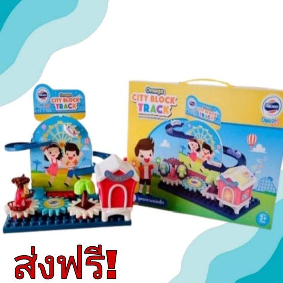 ชุดรถรางแม่เหล็ก มีเสียง มีไฟ รถวิ่งตามราง ส่งฟรี ของใหม่ ของพรีเมี่ยม เล่นสนุก เสริมสร้างจินตนาการ โอเมก้า