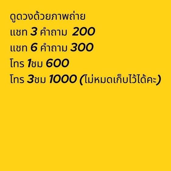 เทพประจำตัว มูถูกดวงชีวิตเปลี่ยนสำเร็จ ร่ำรวย สมหวัง ช่วยได้ทุกเรื่อง ปรับดวงดีทันที รูปที่ 2