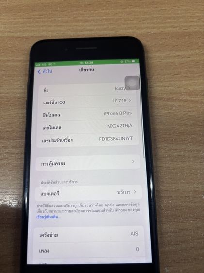 ขายIPhone8 Plus 128 GB รูปที่ 4