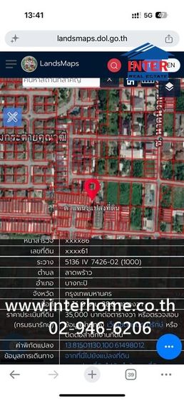 ทาวน์เฮ้าส์ 2 ชั้น 28 ตร.ว. ทาวน์เฮ้าส์ ซอยนาคนิวาส48 แยก14 -10 ถนนนาคนิวาส เขตลาดพร้าว กรุงเทพมหานคร รูปที่ 3