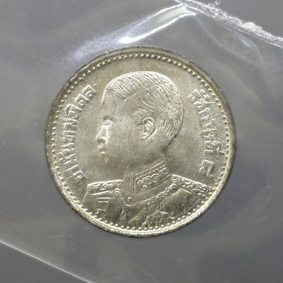 เหรียญดีบุก 10 สตางค์ พระบรมรูป ร.๘ - ตราพระครุฑพ่าห์ (พระเศียรโต) พ.ศ.2489 ไม่ผ่านใช้งาน