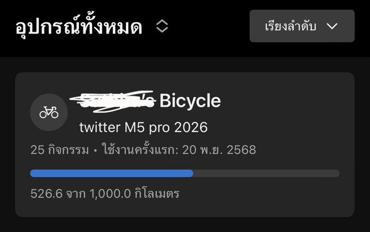 จักรยานเสือภูเขา Twitter M5 Pro รูปที่ 5