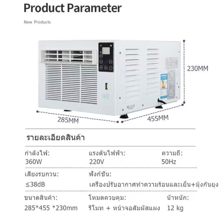 แอร์มุ้ง VBELL มือหนึ่ง (2500btu) แถมมุ้ง ทำความเย็นขนาด 3.5 ฟุตในกล่อง (ไม่ต้องซื้อแยก)  รูปที่ 6