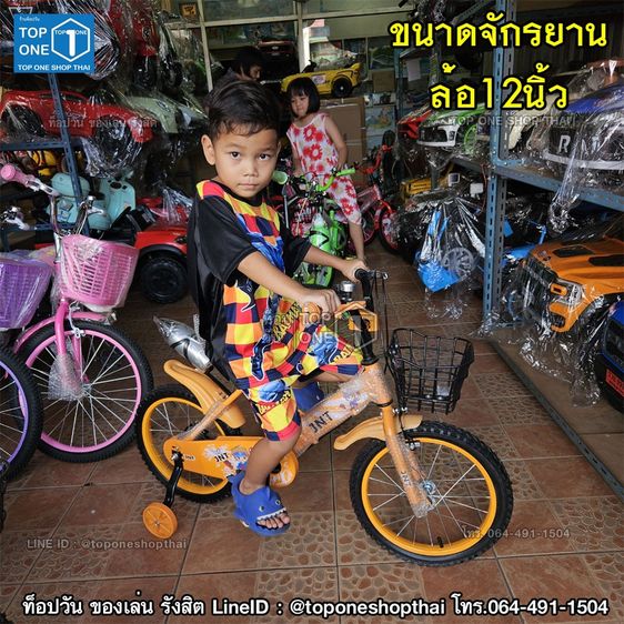 ขายและซ่อมจักรยานทุกชนิด ท็อปวันของเล่นรังสิตปทุมธานี ส่งทั่วไทย เก็บเงินปลายทาง โทร064-491-1504