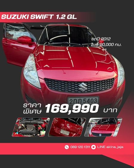 Suzuki Swift 2012 1.2 GL Sedan เบนซิน เกียร์อัตโนมัติ แดง