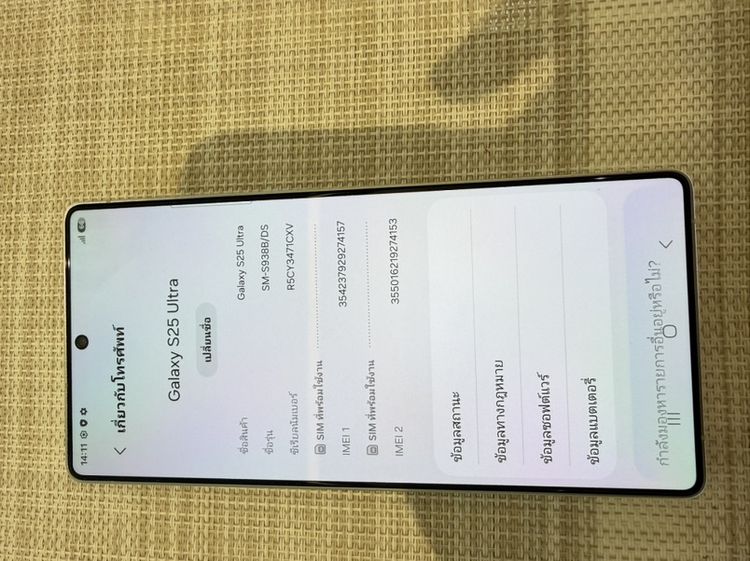 Samsung S25 ultra 512gb ผ่อนได้ รับเทิร์น รูปที่ 7