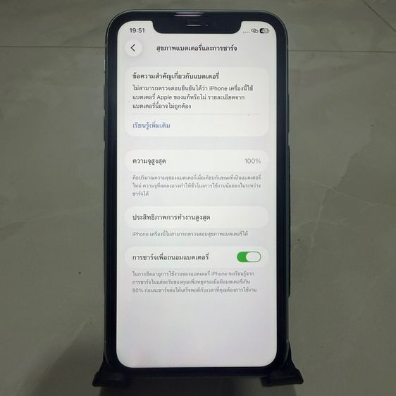 iPhone 11 ความจุ 256GB สีเขียว (นัดรับสายไหม-รังสิต-คลองหลวง-ลำลูกกา) รูปที่ 4