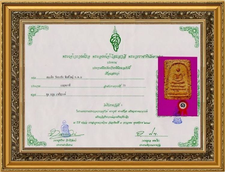 ให้เช่าพระสมเด็จวัดระฆัง รูปที่ 5