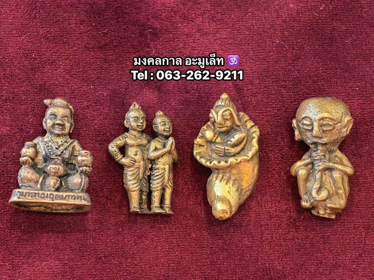 เครื่องราง