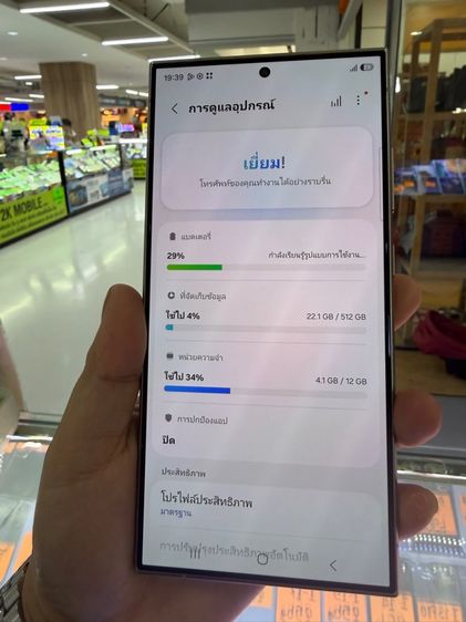 s 24 ultra 512  รูปที่ 6