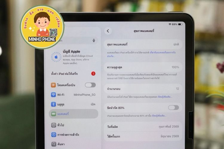 📱IPad Air 11 (M4) 128GB WiFi สีเทาสเปซเกรย์ รูปที่ 4