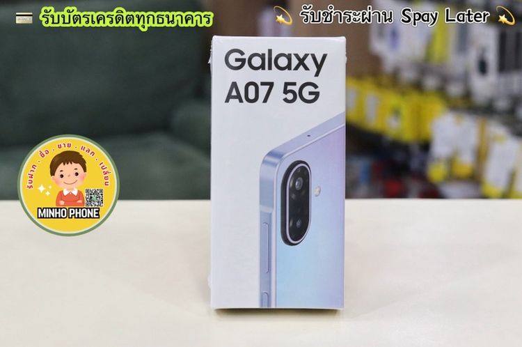 128 GB 📱Samsung Galaxy A07 5G 6+128GB สีม่วงอ่อน มือ 1