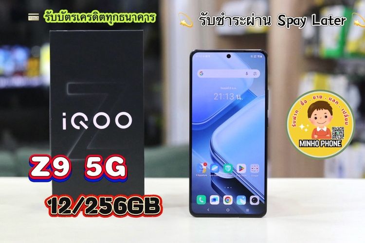 📱iQoo Z9 5G 12+256GB สีดำ ครบกล่อง