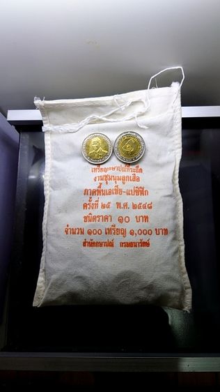 เหรียญไทย 06102เหรียญยกถุง (100 เหรียญ) เหรียญ 10 บาท สองสี ที่ระลึกงานชุมนุมลูกเสือเอเซียแปซิฟิค ครั้งที่ 25 ปี 2549 ไม่ผ่านใช้