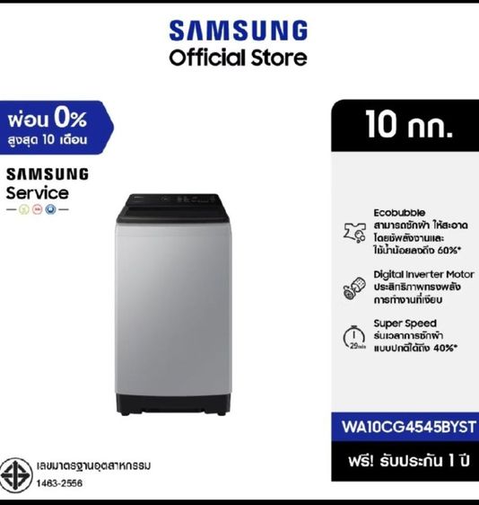 ปล่อยเครื่องซักผ้าใหม่ samsung ฝาบนwa10cg4545byst ยังไม่แกะกล่องประกันศูนย์5200 บาท นัดรับ อ่อนนุช17 ได้คะ ต่างจังหวัด video call ตอนส่ง ได้คะ รูปที่ 2