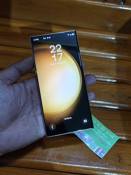 256 GB Samsung Galaxy S23 Ultra (8+256) Cream (5G)