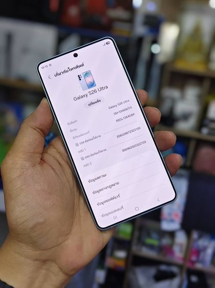 Samsung Galaxy S26 Ultra (12+512GB) Sky Blue (5G รูปที่ 3