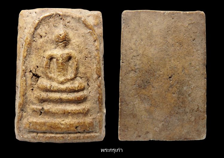 พระสมเด็จวัดระฆัง และบางขุนพรหม AA222222 รูปที่ 3