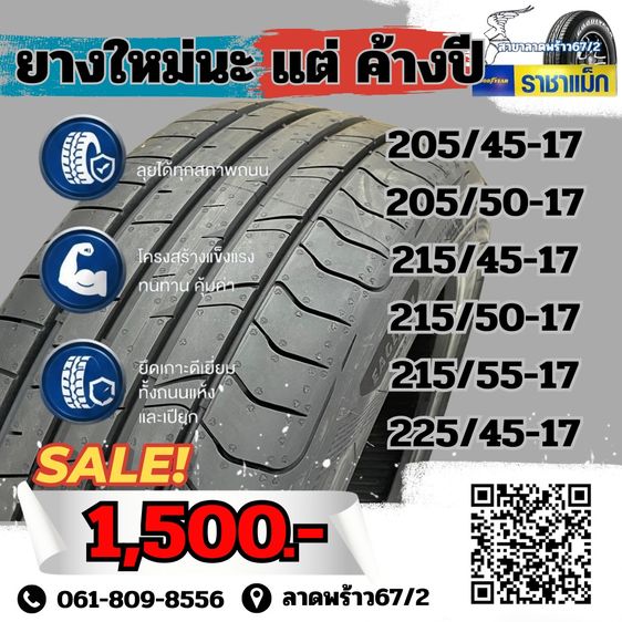Michelin ยางใหม่ค้างปี ขอบ17  SALE เริ่มต้น 1,500 เบอร์ 205  215  225 