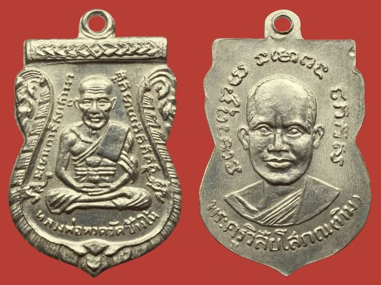 สวยกริ๊ป เหรียญหลวงปู่ทวด รุ่นสาม ปี2504 พิมพ์ช้างปล้อง เนื้ออัลปาก้า