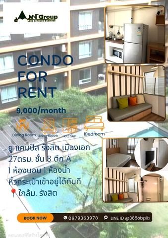 ให้เช่ายู แคมปัส รังสิต-เมืองเอก (U Campus Rangsit-Muangake) ชั้น3ตึกA ใกล้ มรังสิต