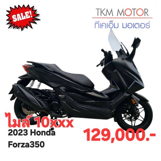 ขายด่วน honda forza350 ปี 2023