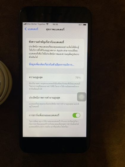 ไอโฟน 7 plus 256g รูปที่ 4