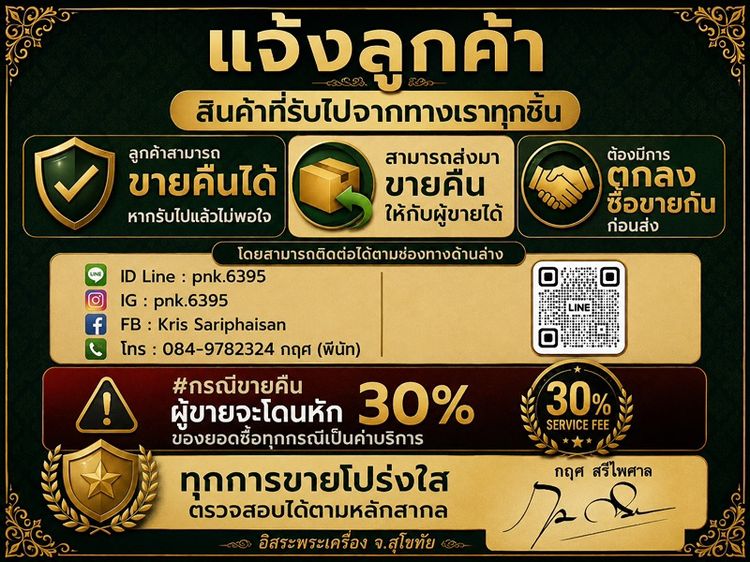 ท้าวเวสสุวรรณ รุ่น เทวสถิตย์ “เนื้อเงิน” รูปที่ 8