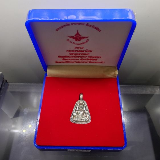 เหรียญจอบใหญ่ หลวงพ่อเงิน วัดบางคลาน เนื้อเงิน รุ่น 91 ปี กรมเสมียนตรา กระทรวงกลาโหม ปี2543 พร้อมกล่องเดิม