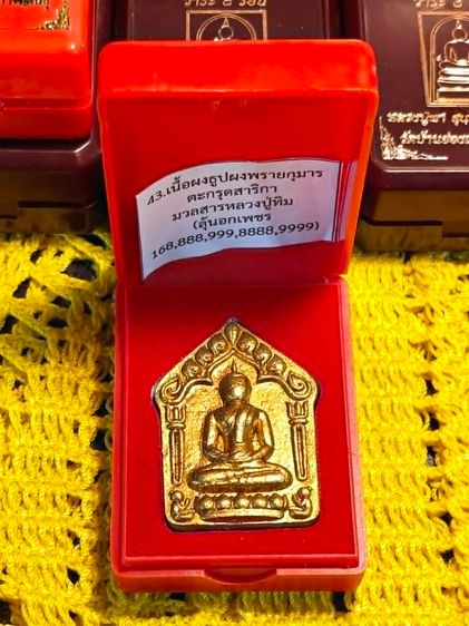ขุนแผนผพรายกุมาร รูปที่ 2