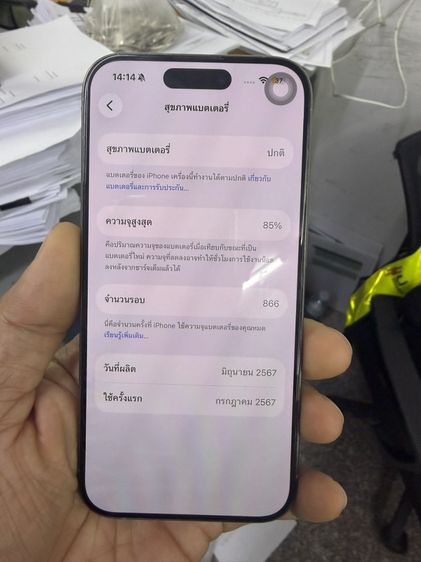 :iPhone 15 Pro 128GB Natural Titanium เครื่องสวย มีกล่องราคา: 21,900 รูปที่ 2