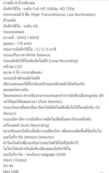💙 150- รวมส่งฟรี 💙กล้องหน้ารถ ใช้งานได้ปกติ สายเสียบหาย ไม่มีเมม Full HD หน้าจอ 4.0 ตัวกล้องอาจมีรอยนิดๆหน่อยๆ รูปที่ 5