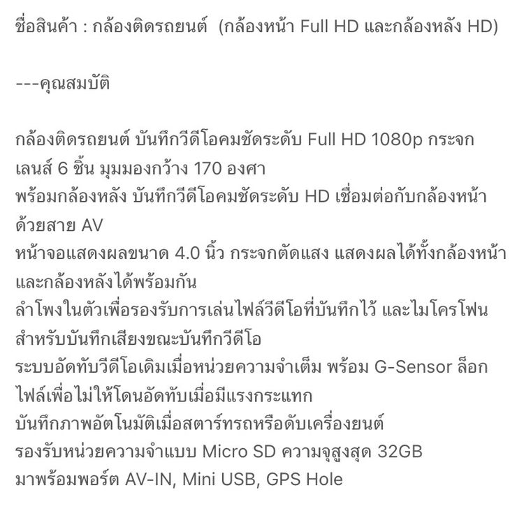 💙 150- รวมส่งฟรี 💙กล้องหน้ารถ ใช้งานได้ปกติ สายเสียบหาย ไม่มีเมม Full HD หน้าจอ 4.0 ตัวกล้องอาจมีรอยนิดๆหน่อยๆ รูปที่ 6