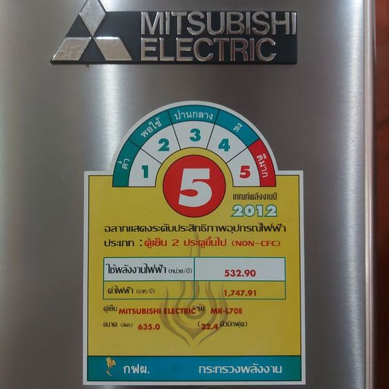 ตู้เย็นขนาดใหญ่ 4ประตู รุ่นMR-L70E รูปที่ 2