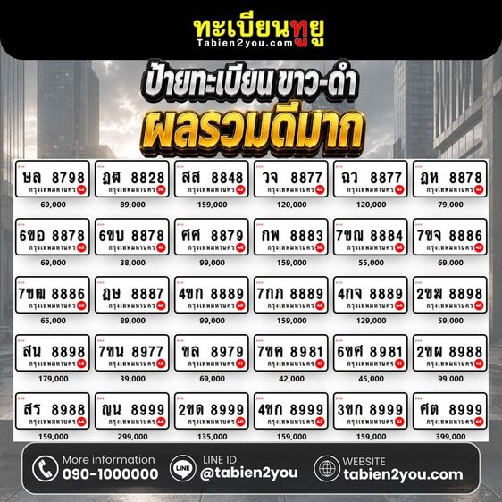 ทะเบียนรถเลขเรียง 1234 จดใช้ได้ทันที รูปที่ 13