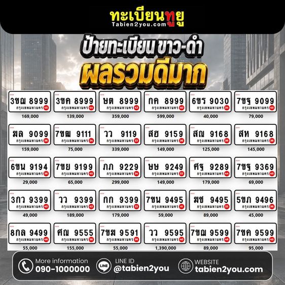 ทะเบียนรถเลขเรียง 1234 จดใช้ได้ทันที รูปที่ 9