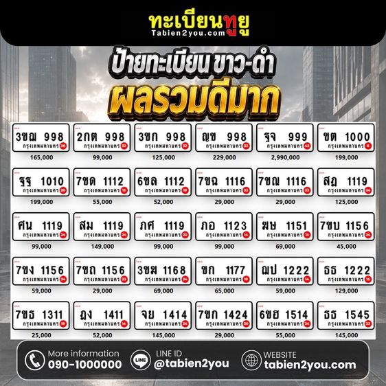 ทะเบียนรถเลขเรียง 1234 จดใช้ได้ทันที รูปที่ 11