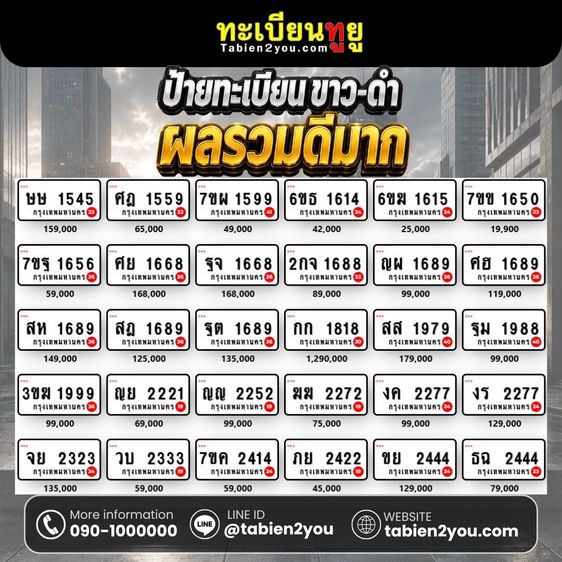 ทะเบียนรถเลขเรียง 1234 จดใช้ได้ทันที รูปที่ 14