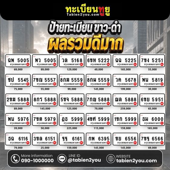 ทะเบียนรถเลขเรียง 1234 จดใช้ได้ทันที รูปที่ 15