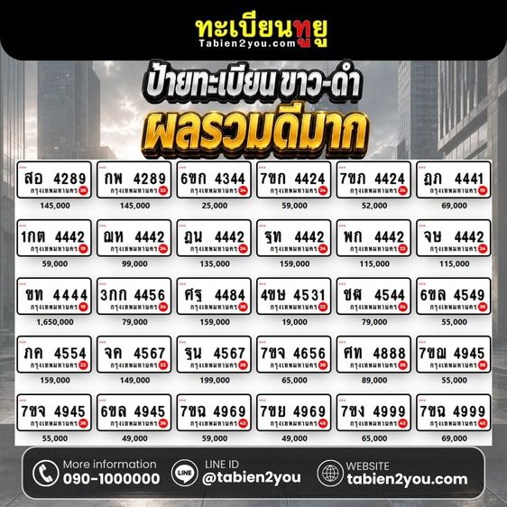 ทะเบียนรถเลขเรียง 1234 จดใช้ได้ทันที รูปที่ 10