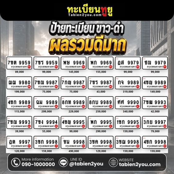 ทะเบียนรถเลขเรียง 1234 จดใช้ได้ทันที รูปที่ 2
