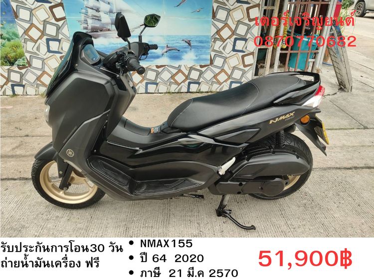 Yamaha N-Max 2020 🛵ยังไงก็ขาย NMAX155 ปี 64 เครื่องดี สีสวย สตาร์ทมือ กุญแจรีโมท เล่มชุดโอนครบ+เปลี่ยนถ่ายน้ำมันเครื่องฟรี ส่งฟรี 30 กม.